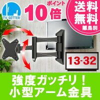 TVセッターフリースタイルNA113SSサイズ