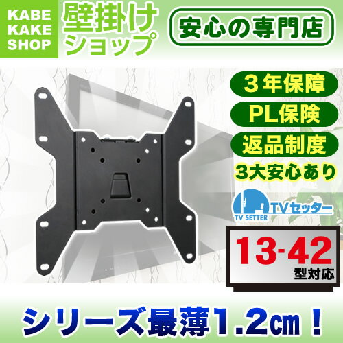 テレビ壁掛け金具 テレビ用 液晶テレビ TV...:kabekake-shop:10000302