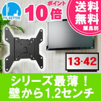 TVセッタースリムVS114