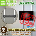 【ポイント最大35倍&最大10%OFFクーポン】突っ張り棒 壁掛けテレビ 23-42インチ対応 ポール TVセッタージュネス EI400S 突っ張り棒 テレビ (テレビ 壁掛け 金具 壁掛け金具 壁掛 テレビ金具 壁掛金具 テレビ壁掛け 壁掛けテレビ)突っ張り棒 テレビ