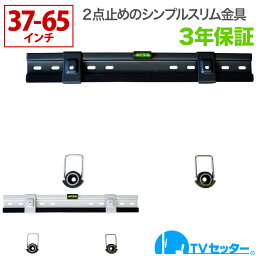 <strong>テレビ</strong> 壁掛け 金具 壁掛け<strong>テレビ</strong> <strong>テレビ</strong>壁掛け金具 <strong>テレビ</strong>壁掛金具 スリム設置 37-<strong>65</strong><strong>インチ</strong>対応 TVセッタースリムGP103 Mサイズ 4K<strong>テレビ</strong>対応 一部レグザ ブラビア シャープ ビエラ lg対応