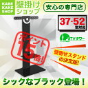 【スマホエントリーでポイント最大43倍&最大10%OFFクーポン】壁寄せテレビスタンド 壁寄せ 37-52インチ対応 壁掛けテレビ台 TVタワースタンド GP502 テレビスタンド(テレビ 壁掛け 金具 壁掛け金具 壁掛 テレビ金具 壁掛金具 テレビ壁掛け 壁掛けテレビ)