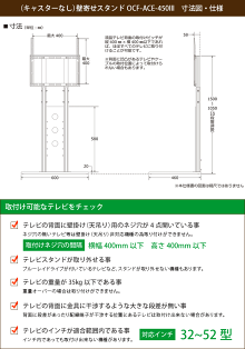 レビューで送料無料壁掛け風テレビスタンドテレビスタンド32-52インチ対応OCF-450IIIテレビ壁寄せスタンド(壁寄せテレビスタンド)(TVボード/テレビ台/TVラック/TVスタンド/テレビボード/テレビスタンド/壁寄せ/37型,40型)