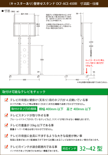 レビューで送料無料壁掛け風テレビスタンドテレビスタンド32-52インチ対応OCF-450IIIテレビ壁寄せスタンド(壁寄せテレビスタンド)(TVボード/テレビ台/TVラック/TVスタンド/テレビボード/テレビスタンド/壁寄せ/37型,40型)