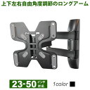 【送料無料地域あり】【エントリーで+P10倍】 テレビ壁掛け...