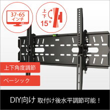 レビューで送料無料テレビ壁掛け金具37-65インチ対応上下角度調節PLB-228M液晶テレビ/プラズマテレビを壁掛けに(テレビ壁掛金具/TV壁掛け金具/壁掛けTV/壁掛/金具/37型,40型,42型,52型,57型,60型,65型)【RCP】
