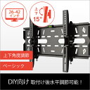 【最大1000円クーポン♪ 】 テレビ 壁掛け 金具 壁掛けテレビ 26-42インチ対応 上下角度 PLB-228S(液晶テレビ用テレビ壁掛け金具 テレビ 壁掛け 金具)