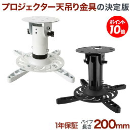 【ポイント20～10倍アップ中】 <strong>プロジェクター</strong> 家庭用 小型 天井 ホームシアター 小型<strong>プロジェクター</strong> 送料無料 下向き水平調節 PM-200