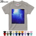 選べる20カラー tシャツ キッズ 半袖 黒地 ブラック デザイン 90 100 110 120 130 140 150 160 Tシャツ ティーシャツ T shirt 014561 海 深海 写真