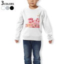 トレーナー キッズ 子供 長袖 ホワイト グレー ブラック デザイン 110 130 150 sweatshirt trainer 白 黒 灰色 裏パイル スウェット スエット 001993 花 フラワー ピンク