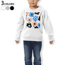トレーナー キッズ 子供 長袖 ホワイト グレー ブラック デザイン 110 130 150 sweatshirt trainer 白 黒 灰色 裏パイル スウェット スエット 008471 花 フラワー 模様 水色