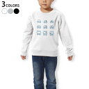 トレーナー キッズ 子供 長袖 ホワイト グレー ブラック デザイン 110 130 150 sweatshirt trainer 白 黒 灰色 裏パイル スウェット スエット 016168 ドライブレコーダー