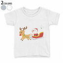 tシャツ キッズ 半袖 白地 デザイン 110 120 130 140 150 Tシャツ ティーシャツ T shirt 009415 クリスマス 冬 サンタ キャラクター
