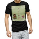 ショッピング鯉のぼり tシャツ メンズ 半袖 ブラック デザイン XS S M L XL 2XL Tシャツ ティーシャツ T shirt　黒 015309 こどもの日　鯉のぼり　兜　熊