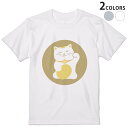 tシャツ メンズ 半袖 ホワイト グレー デザイン XS S M L XL 2XL Tシャツ ティーシャツ T shirt 012848 ねこ 招き猫 商売繁盛