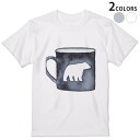 tシャツ メンズ 半袖 ホワイト グレー デザイン XS S M L XL 2XL Tシャツ ティーシャツ T shirt 015509 くま シロクマ コップ マグカップ 手書き 絵