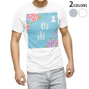 tシャツ メンズ 半袖 ホワイト グレー デザイン XS S M L XL 2XL Tシャツ ティーシャツ T shirt 016342 あじさい 梅雨 花