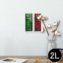 ポスター ウォールステッカー シール式ステッカー 飾り 127×178mm 2L 写真 フォト 壁 インテリア おしゃれ 剥がせる wall sticker poster 006125 デジタル 英語 緑 赤