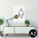 ポスター ウォールステッカー シール式ステッカー 飾り 420×594mm A2 写真 フォト 壁 インテリア おしゃれ 剥がせる wall sticker poster 003308 ハロウィン キャラクター