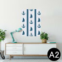 ポスター ウォールステッカー シール式ステッカー 飾り 420×594mm A2 写真 フォト 壁 インテリア おしゃれ 剥がせる wall sticker poster 004613 マリン 模様 青