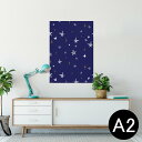 ポスター ウォールステッカー シール式ステッカー 飾り 420×594mm A2 写真 フォト 壁 インテリア おしゃれ 剥がせる wall sticker poster 006537 星 スター 模様