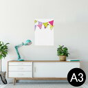 ポスター ウォールステッカー シール式ステッカー 飾り 297×420mm A3 写真 フォト 壁 インテリア おしゃれ 剥がせる wall sticker poster 009258 パーティー チェック 星