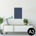 ポスター ウォールステッカー シール式ステッカー 飾り 297×420mm A3 写真 フォト 壁 インテリア おしゃれ 剥がせる wall sticker poster 012249 青 単色 シンプル