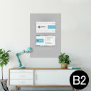 ポスター ウォールステッカー シール式ステッカー 飾り 515×728mm B2 写真 フォト 壁 インテリア おしゃれ 剥がせる wall sticker poster 009575 英語 文字 カラフル