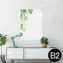 ポスター ウォールステッカー シール式ステッカー 飾り 515×728mm B2 写真 フォト 壁 インテリア おしゃれ 剥がせる wall sticker poster 010077 植物 ぶどう 緑