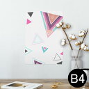 ポスター ウォールステッカー シール式ステッカー 飾り 257×364mm B4 写真 フォト 壁 インテリア おしゃれ 剥がせる wall sticker poster 014058 トライアングル 模様
