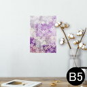 ポスター ウォールステッカー シール式ステッカー 飾り 182×257mm B5 写真 フォト 壁 インテリア おしゃれ 剥がせる wall sticker poster 006673 花 フラワー