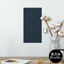 ポスター ウォールステッカー 長方形 シール式ステッカー 飾り 30×16cm Ssize 壁 インテリア おしゃれ 剥がせる wall sticker poster 004019 模様 エレガント 黒