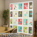 1cm単位サイズオーダー ロールスクリーン ロールカーテン オーダーメイド タチカワ 日本製 間仕切り カーテン 採光 非遮光 目隠し UVカット カーテンレール チェーン式 プル式 004539 アニマル 冬 英語 イラスト