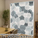 1cm単位サイズオーダー ロールスクリーン ロールカーテン オーダーメイド タチカワ 日本製 間仕切り カーテン 採光 非遮光 目隠し UVカット カーテンレール チェーン式 プル式 014523 花 フラワー 赤