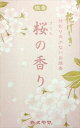 【代引不可・直送品】カメヤマ 花げしき 桜 ミニ寸 (76G) 線香 桜の香り 微煙