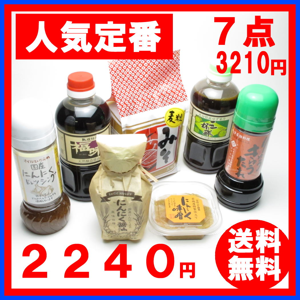 ユワキヤお試し7点【送料無料】】「30%off」「初回限定」