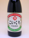 九州の味　お袋の味ユワキヤ醤油を代表する醤油普通品にして逸品こいくち　1．8L