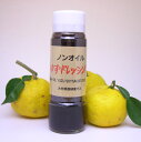 ノンオイル!大分特産柑橘ゆずのドレッシング ゆずドレッシング 200ml