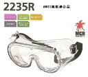 MCR エム・シー・アール保護めがね 2235R ゴーグル(...