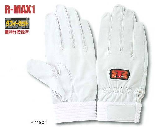 トンボ　消防・救助競技大会用・訓練専用手袋　R-MAX1　（メール便対応）【消防用ケブラー手袋・災害活動用ケブラー手袋・牛本革手袋・豚革手袋・レンジャー手袋・作業手袋・レスキュー・トンボレスキュー・トンボレックス】