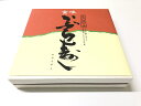 【11月1日よりお届け】ご贈答用かぶら寿し(10~11枚)