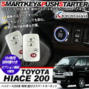 ダイハツ 汎用 後付け スマートキー&プッシュスタート キット キーレスエントリー セキュリティ エンジンスターター 電装パーツ