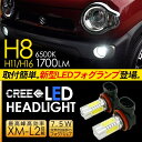 ハスラー MR31S LED フォグランプ 7.5W H8/...