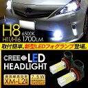 プリウスα LED フォグランプ 7.5W H8/H11/H...