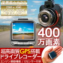 FULL HDドライブレコーダー ドラレコ 超高画質 Gセン...