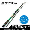 雷魚ロッド 釣り竿 釣竿 迷彩タイプ ライギョ 釣り ベイトリール スピニングリール 釣り用品