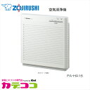 【在庫あり】 ZOJIRUSHI PA-HA16-WB ホワ...