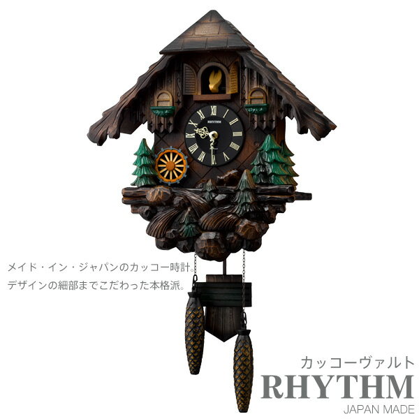 【はと時計 カッコー オルゴール ふいご】 カッコーヴァルト 4MJ422SR06 はと 鳩 時計 ふいご オルゴール 日本製 振り子 重鎮 RHYTHM リズム 日本製 オルゴール 【30%OFF】【お取り寄せ】【記念品】【日本製】【名入れ】【少数】 【新生活 応援】