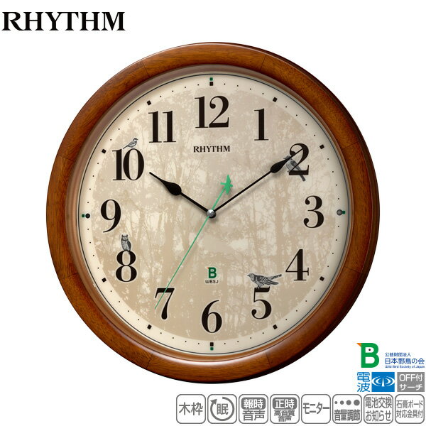 電波 掛 時計 日本 野鳥 日本野鳥の会 四季の野鳥 報時掛時計 408 8MN408SR06 木枠 連続秒針 音量調節 リズム RHYTHM 【30%OFF】【お取り寄せ】 【景品 ギフト お歳暮】【新生活 応援】