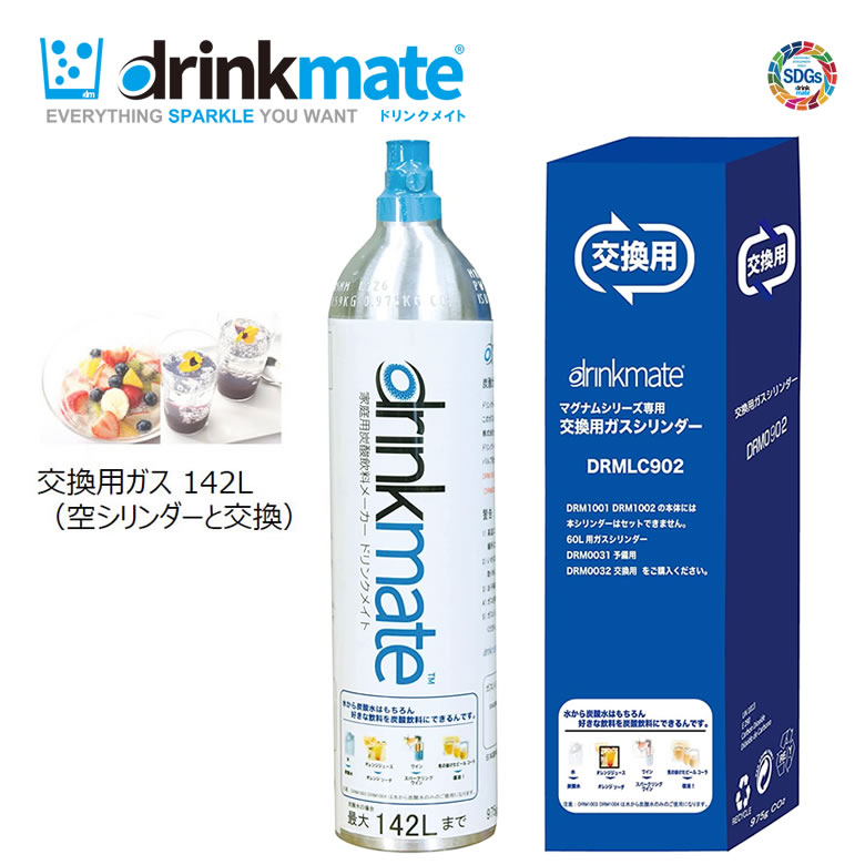 <strong>ドリンクメイト</strong> ガスシリンダー 交換用 142L 1本 975g 交換専用 炭酸水メーカー <strong>マグナム</strong> ガスボンベ シリーズ620 <strong>ドリンクメイト</strong> <strong>マグナム</strong>グランド【正規販売店】【在庫限り】drinkmate DRMLC902